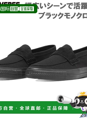 日本直邮匡威男士CXP乐福鞋 运动鞋 一脚蹬鞋黑色33702531