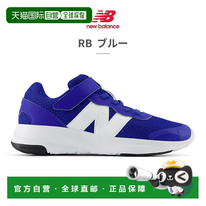 日本直邮New Balance 儿童运动鞋跑步魔术贴 PT578 578 v