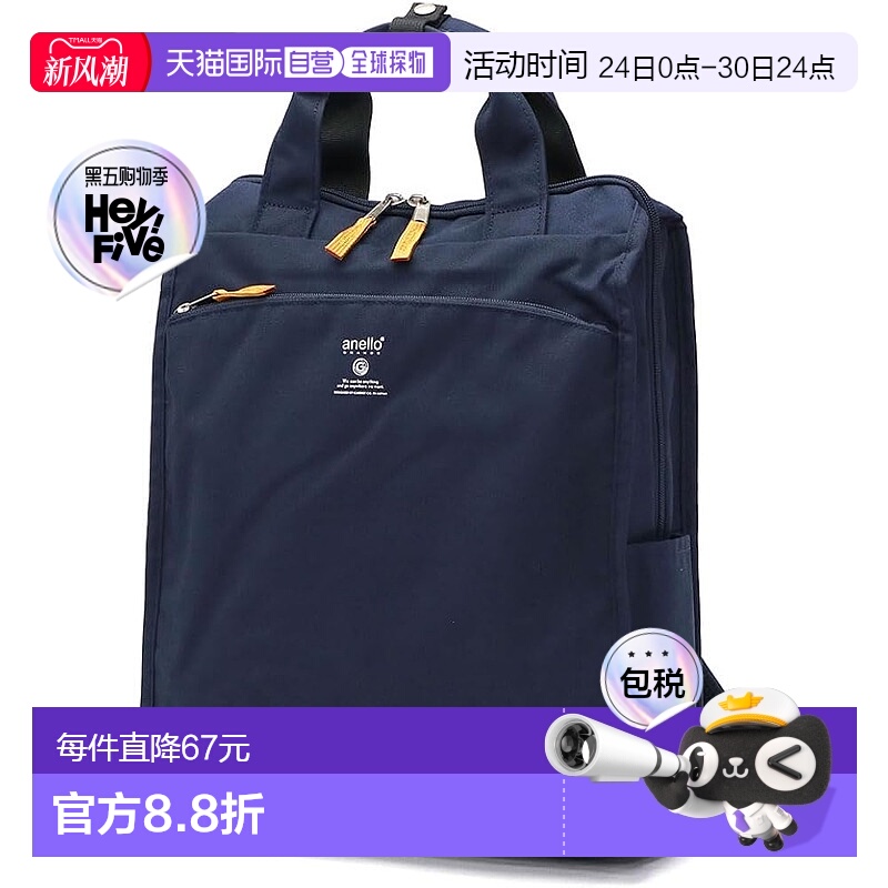 【日本直邮】[Anello Grande] 背包 A4 轻量/防水/多收纳 CABIN G