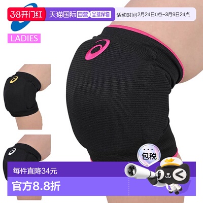日本直邮ASICS Supporter 女排护膝 ASICS 3052A009 护膝 增加护