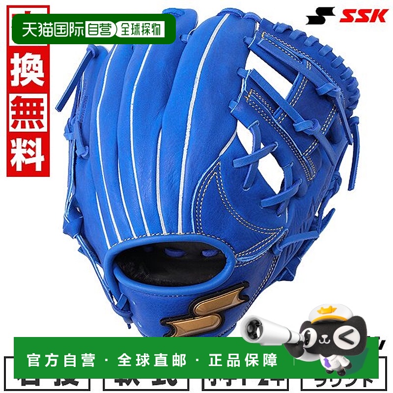 日本直邮SSK Windream棒球手套全能型SS码青少年款右手投球新款短