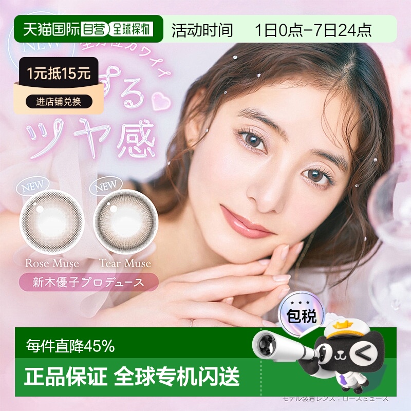 日本直邮EVERCOLOR 1day Natural MOIST LABEL UV日抛美瞳彩正品