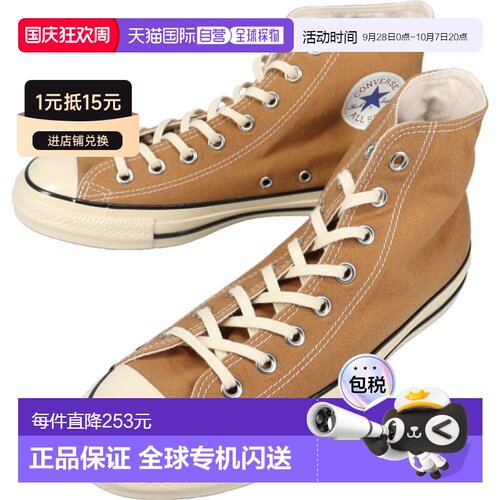 日本直邮Converse All Star 做旧 AC 高帮运动鞋焦赭色BNT.OCH1SE