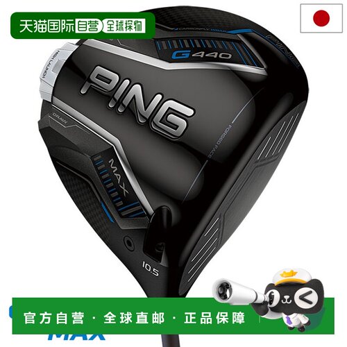 日本直邮PING G440 HL MAX 一号木 男士 SPEEDER NX 灰色 35/40
