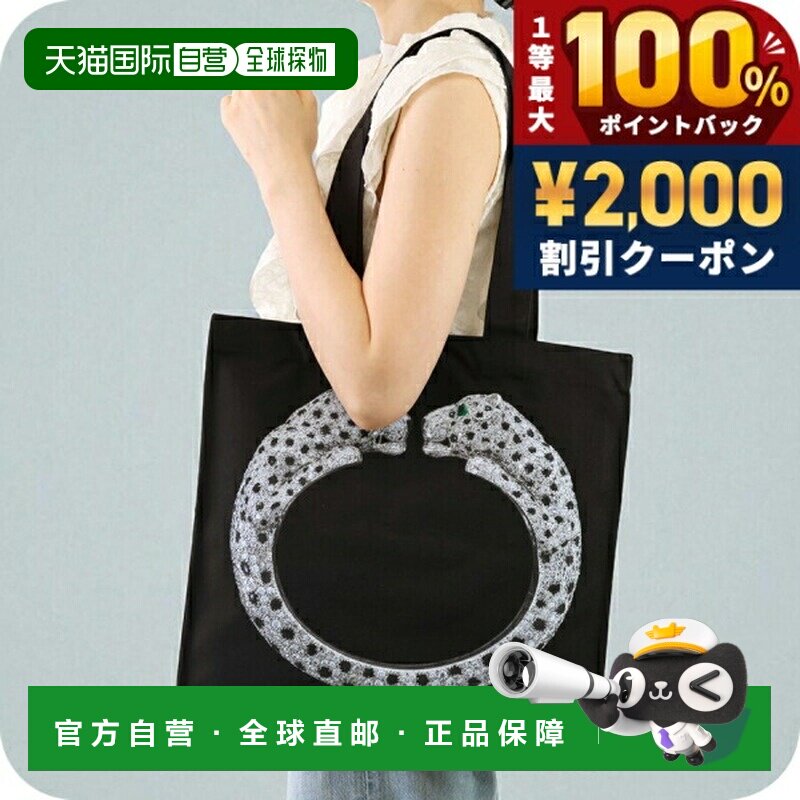 日本直邮卡地亚男女托特包V&A展览托特包。豹纹手镯。卡地亚维多1