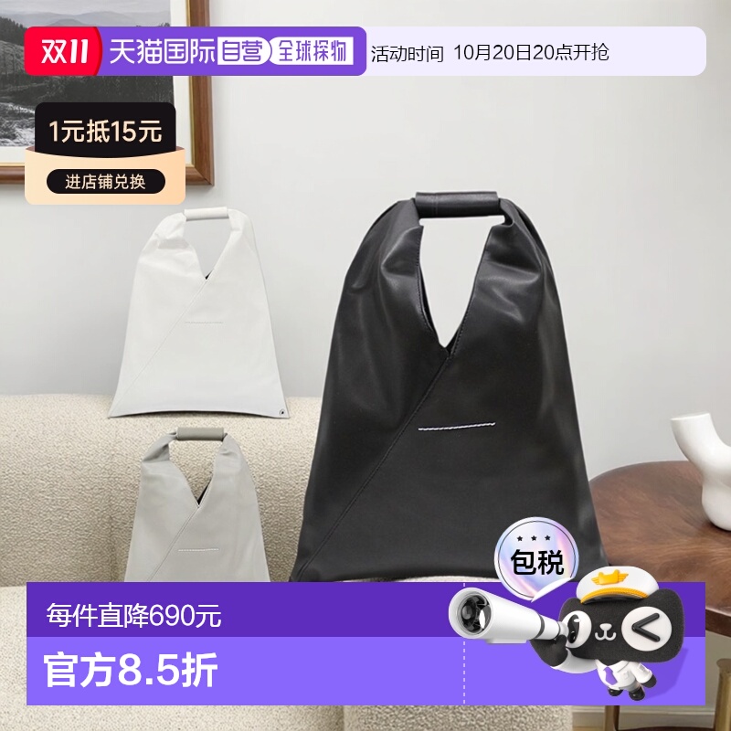日本直邮MM6 Maison Margiela 日本风格小包 S54WD0043 P4313
