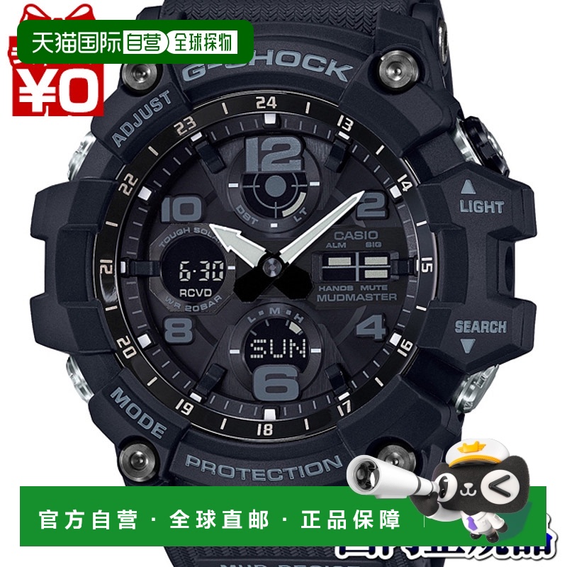 日本直邮 CASIO 收音机太阳能小泥大师 MUDMASTER 入门款男士手表