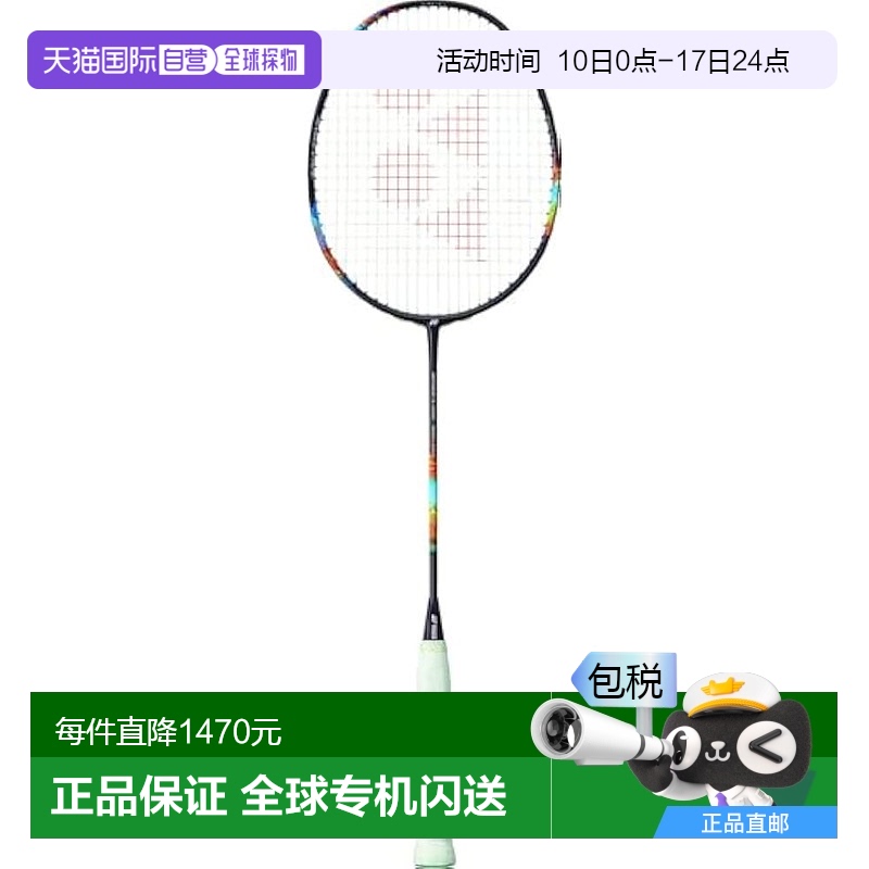 【日本直邮】YONEX 羽毛球拍 Nanoflare 700 Pro 午夜紫 (339) 5U