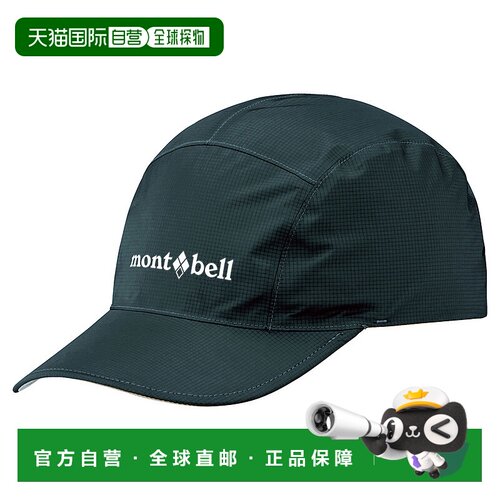 日潮跑腿Montbell蒙贝欧 GORE-TEX O.D. 鸭舌帽 BGN S 1128690