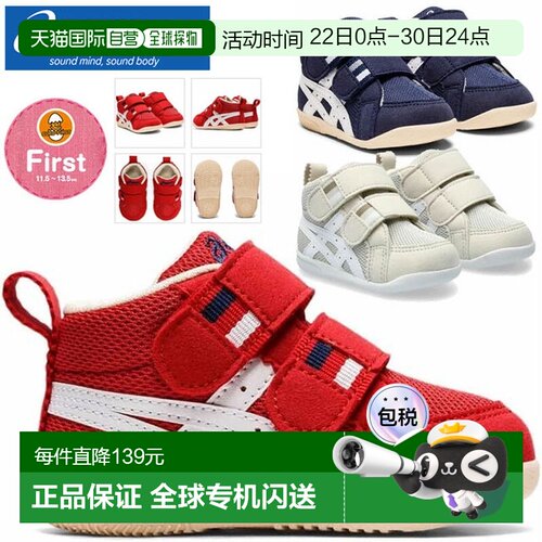 日本直邮ASICS SUKU2 Amule First MS 1144A222 020 400 600 鞋