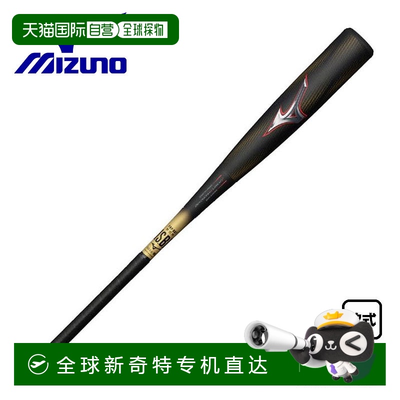日本直邮美津浓垒球球棒 Beyond Max Legacy Middle Balance 限量