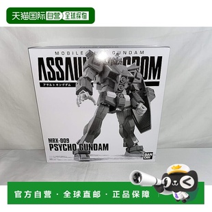 KINGDOM 万代ASSAULT 高达 心灵高达 20cm 可动手办 日本直邮