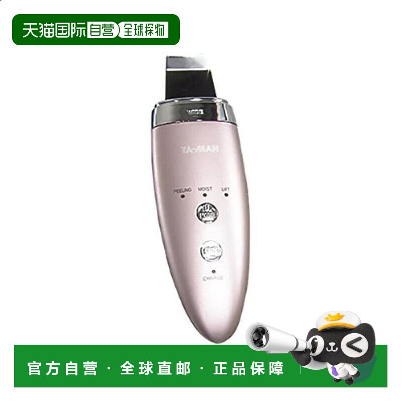 自营｜YA-MAN雅萌电动美容仪毛孔清洁去角质提拉紧致粉色新奇