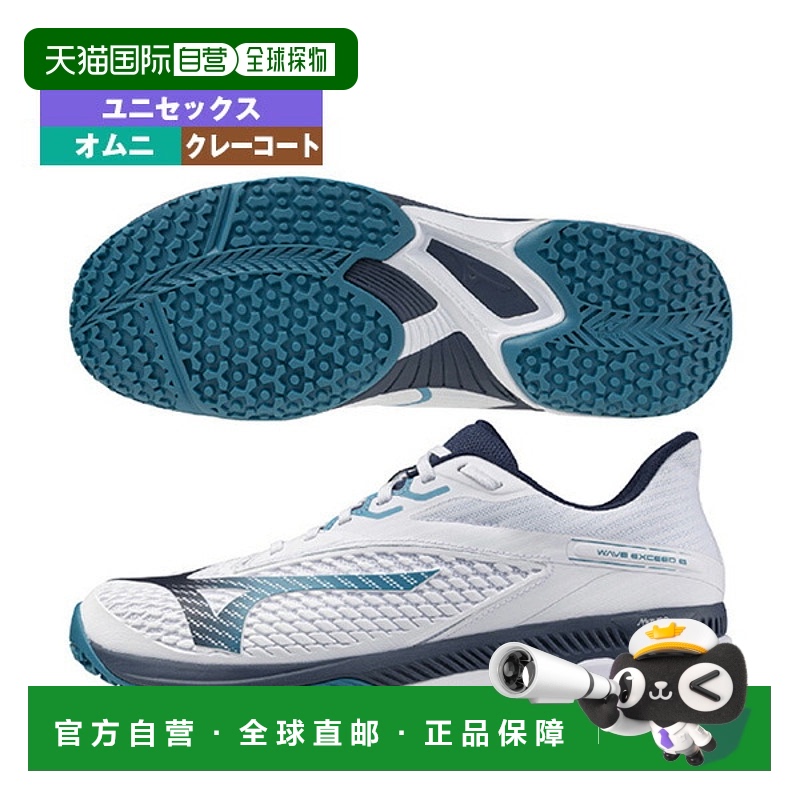 日本直邮美津浓网球鞋 Wave Exceed 6 Wide OC WAVE EXEED 6 WIDE