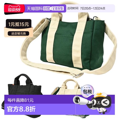 日本直邮Kiu K582 男女通用帆布方形迷你托特包 防水材质 附肩带