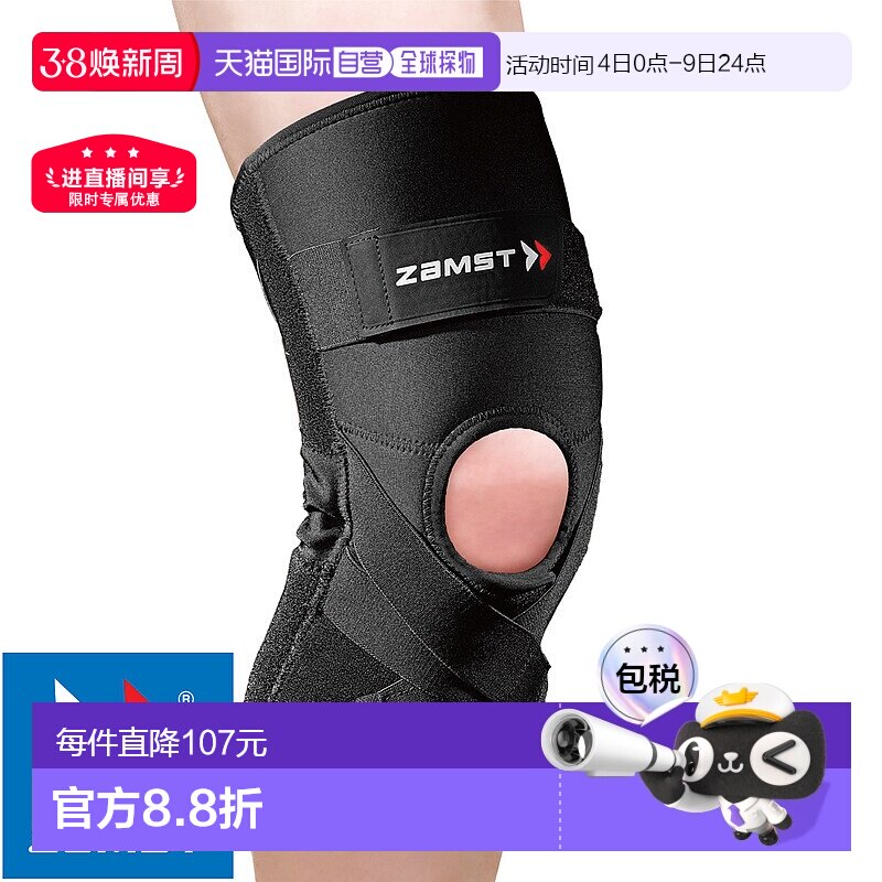 ��ɫ M(381702) �ձ�ֱ��ZAMST ��˹��ZK-PROTECT Z Cape ������ϥ���Ҿ����˶��� 402.8Ԫ(��88VIP 95��)