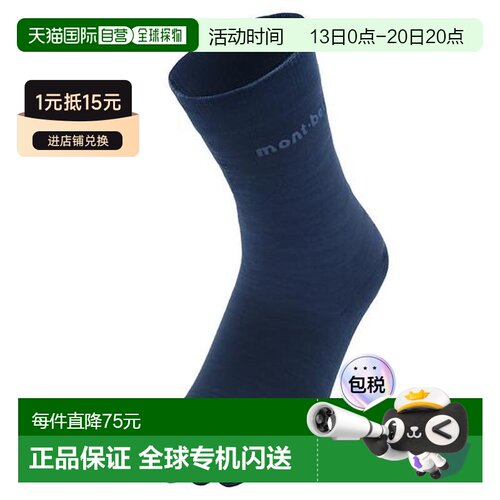 日本直邮montbell 羊毛 L.W. 5趾袜袜子五指袜 【付后1h可退】