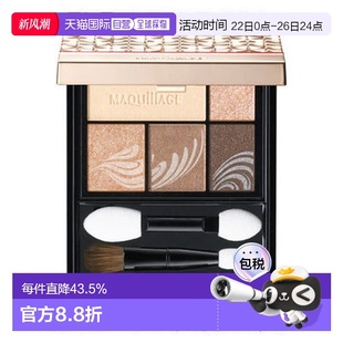 4g正品 日本直邮资生堂心机彩妆5色眼影盘BE303 咖啡色系