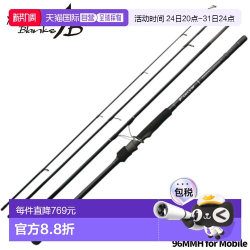 日本直邮Yamaga Blanks 海鲈鱼竿早期 96MMH 适用于 Mobile
