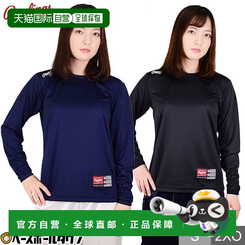 日本直邮Rawlings 女士长袖垒球打底衫圆领宽松版型 (ASTW10S03TL