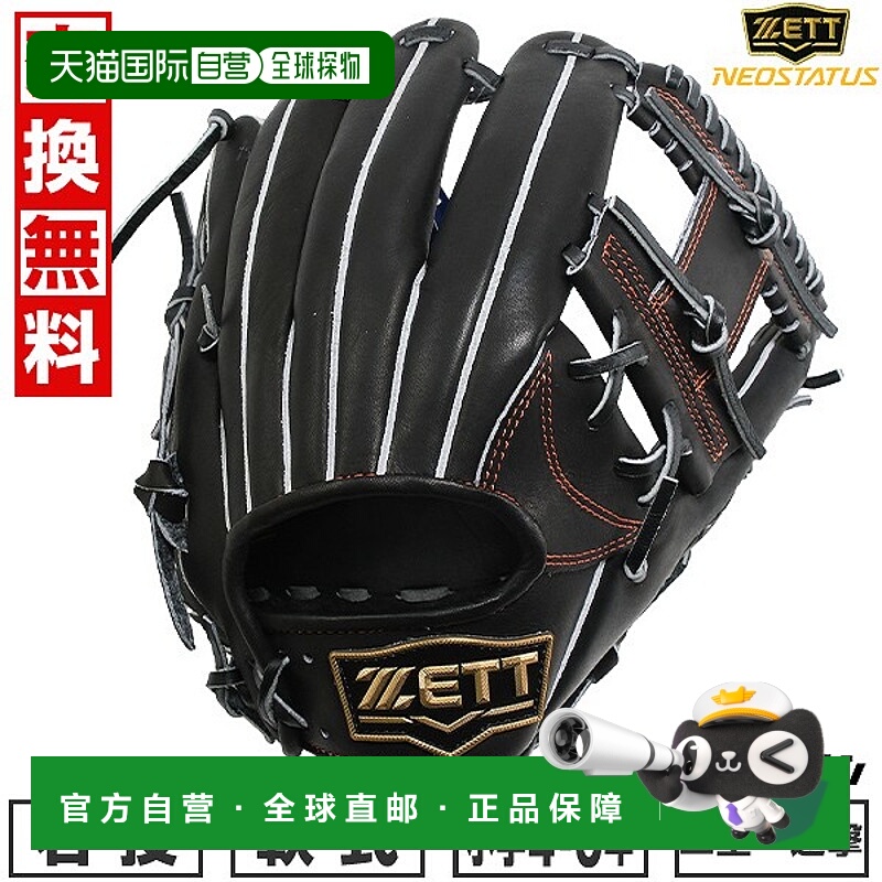 日本直邮Neo Status棒球手套今宫型右手款适用于二垒手和游击手LB