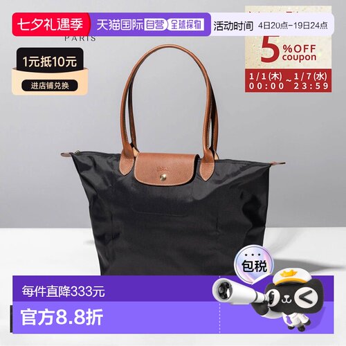 Longchamp珑骧女士托特单肩包长柄大码L1899089