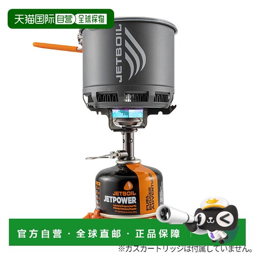 日本直邮Montbell Jetboil 藏品
