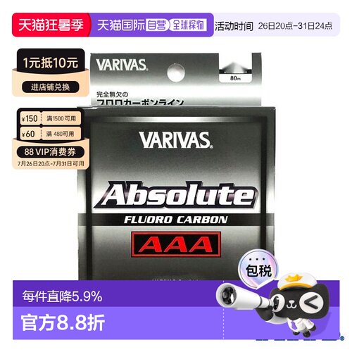 日本直邮瓦里瓦斯3A氟碳线前导线 子线 柔软顺滑VARIVAS Absolute