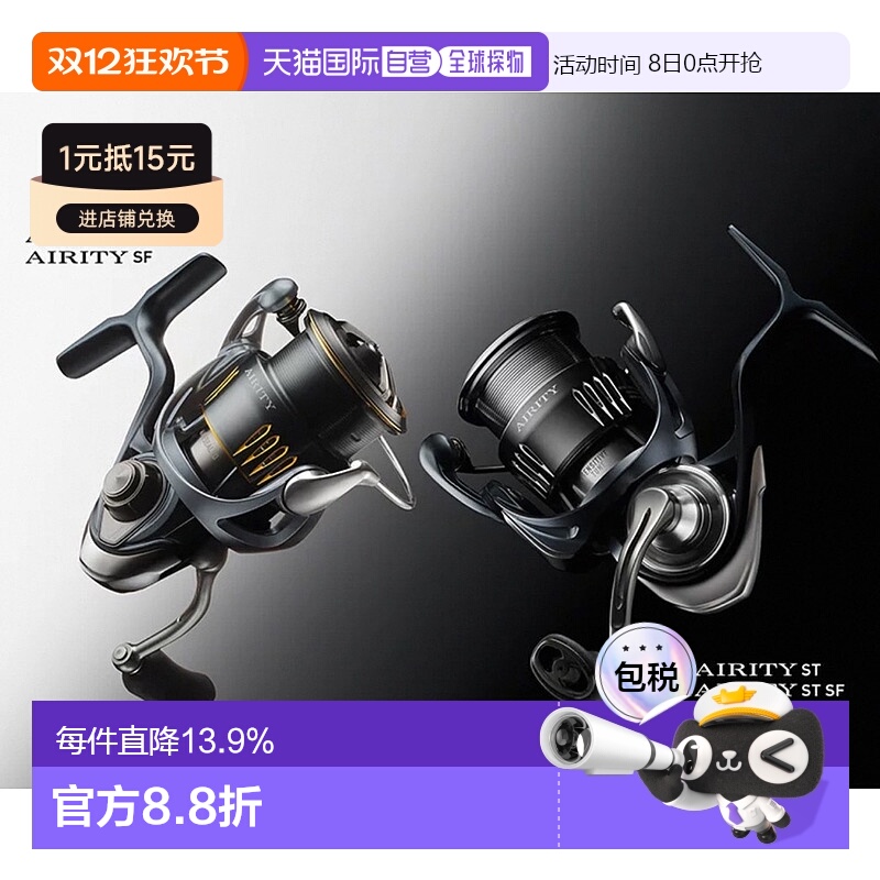 日本直邮DAIWA达瓦23款24款Airity阿力迪纺车轮 轻量化路亚泛用微