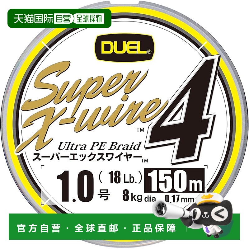 【日本直邮】DUEL PE线 钓鱼线 级X线4号【高强度高灵敏度钓鱼线1