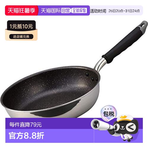 【日本直邮】Hokuriku Alumi北陆铝 炒锅 26cm IH 兼容日本制造A-