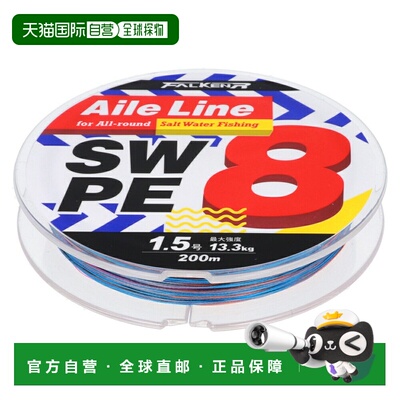 日本直邮Falken R 型 Aile Line 200米 1.5号 5色 [Aile Line SW