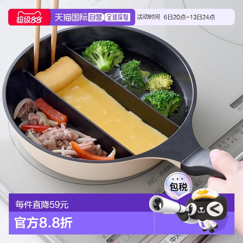 【日本直邮】Arnest 平底锅20cm 深型/IH用 77912手柄