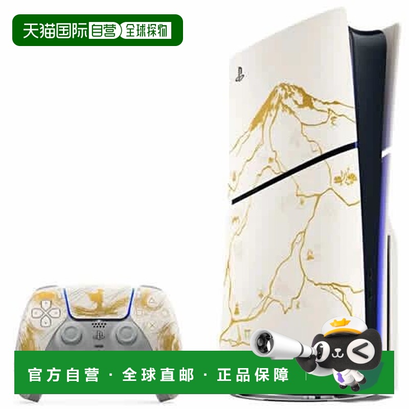 日本直邮SONY PlayStation 5 妖尾之魂 黄金限定版 CFIJ-10029 [1