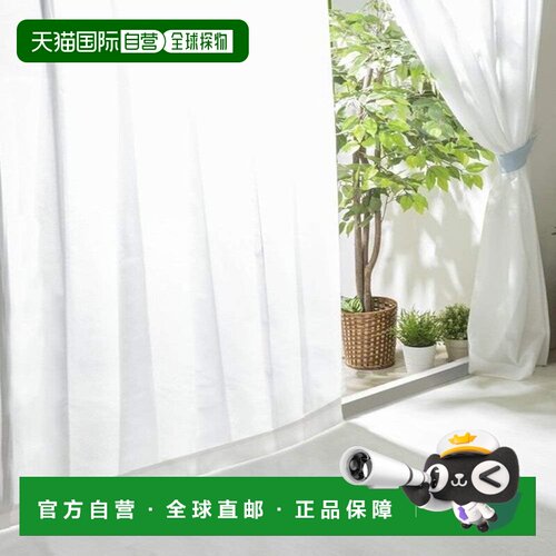 IRIS/爱丽思蕾丝窗帘150×176cm(1块)UV防晒白7112047