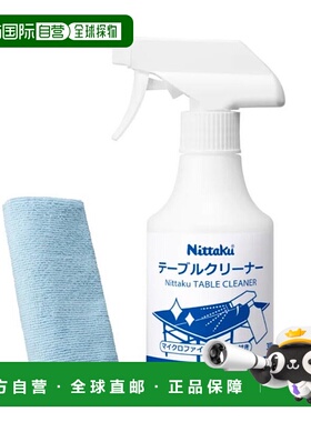 日本直邮Nittaku 男女 Nittaku 乒乓球用品乒乓球桌板清洁剂 Nitt
