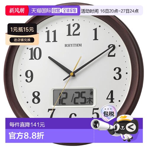日本直邮RHYTHM 8FYA02SR06 Fit Wave Rib A02 无线电遥控挂钟 8F