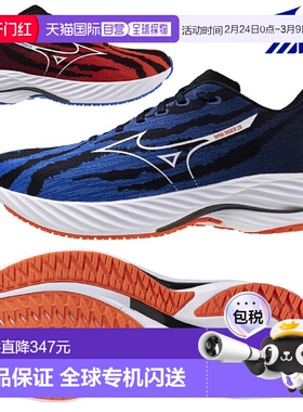 日本直邮美津浓 (Mizuno) WAVE RIDER 28 休闲 跑步鞋 J1GC256301