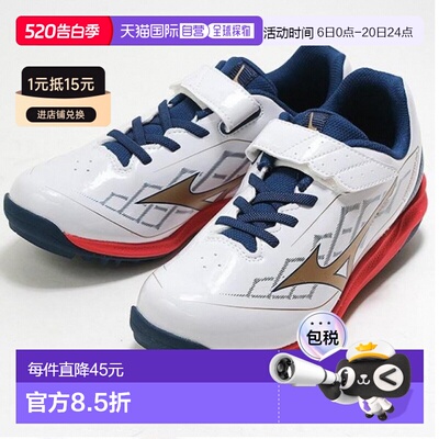 Mizuno Cushion Revodia Trainer Jr. 棒球/垒球训练鞋白