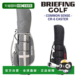 日本直邮BRIEFING Common Sense CR-6 CASTER 高尔夫球包 (BRG251