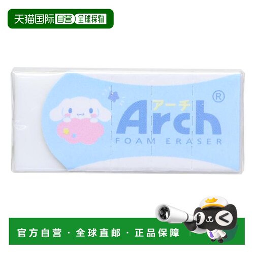 日本直邮肉桂狗橡皮擦 拱形迷你橡皮擦 Pop Sanrio Kamio 日本返