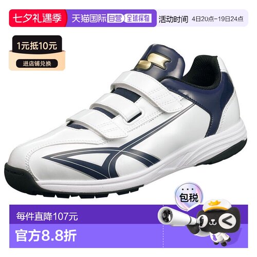 日本直邮SSK棒球训练鞋青少年/成人尺码30厘米魔术贴搭扣训练鞋棒