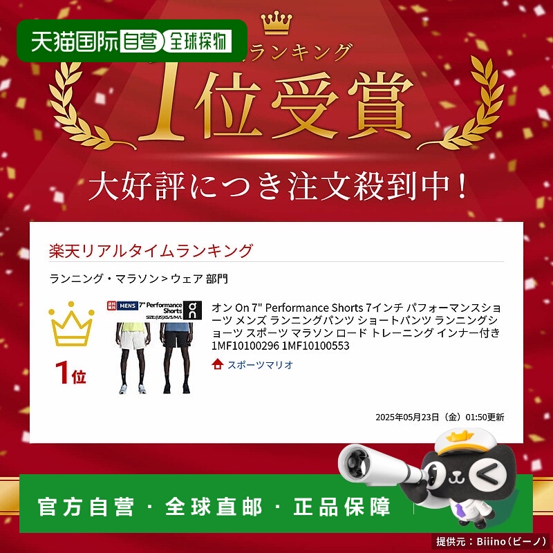 日本直邮ON 男士7英寸高性能短裤运动马拉松训练 1MF10100296 1MF