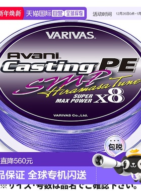 日本直邮Balibus Avani Casting PE SMP Hiramasa Tune X8 300m 5