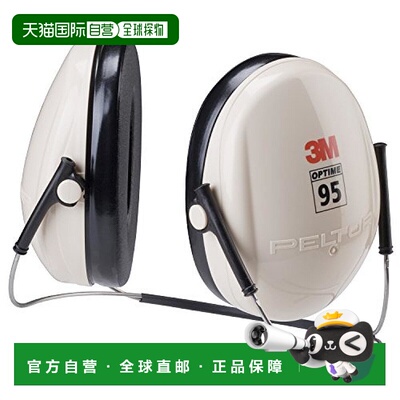 【日本直邮】3M 耳套 H6B/V 防噪 JIS适合品 PELTOR 环绕后挂式 H