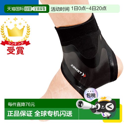 日本直邮ZAMST 足踝护具FILMISTA ANKLE赞斯特系列护踝AVT-3702