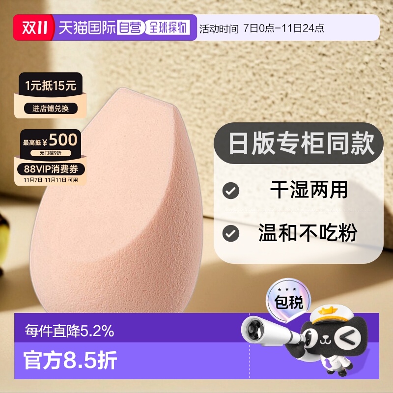 日本直邮CPB肌肤之钥底妆化妆海绵蛋不吃粉干湿两用粉扑美妆正品