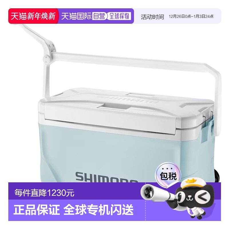 日本直邮Shimano 冷藏箱 Spacious Basis 25L Caster Inshore Blu