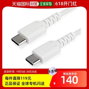 日本直邮 USB Type C数据线USB2.0标准规格&可充电2米白色