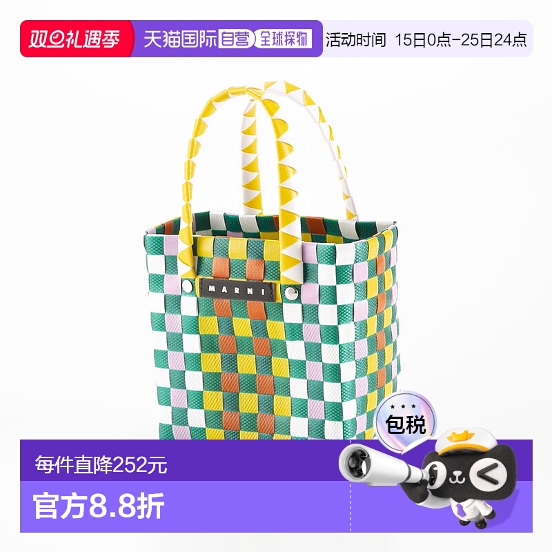 日本直邮 MARNI 女款篮子包 儿童篮子包 M00178M00IW-MW55F